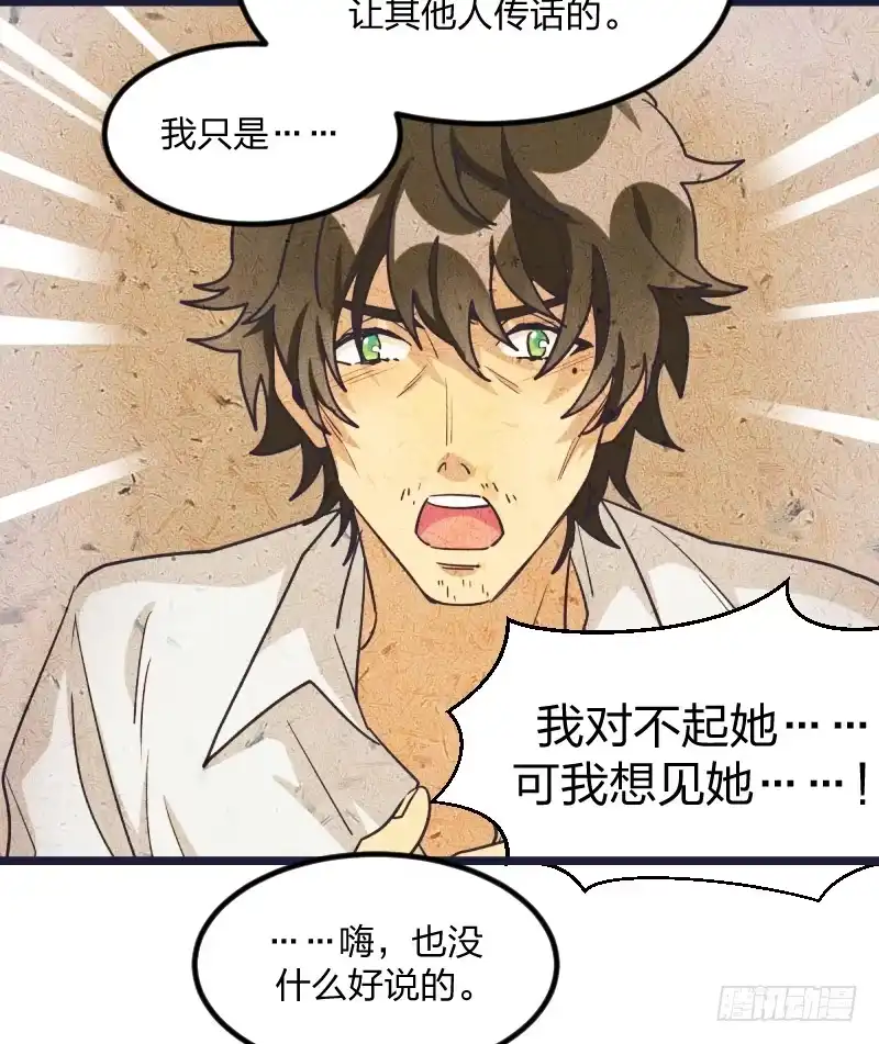 《女九段》剑拔弩张 第17页