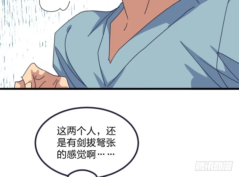 《女九段》剑拔弩张 第32页