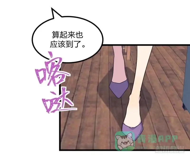 《女九段》剑拔弩张 第21页