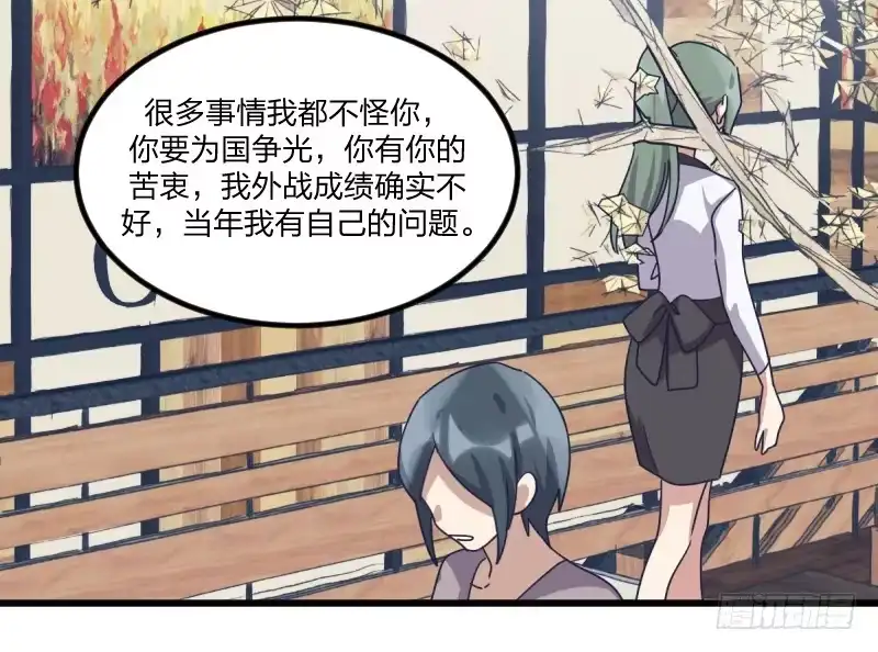 《女九段》剑拔弩张 第37页