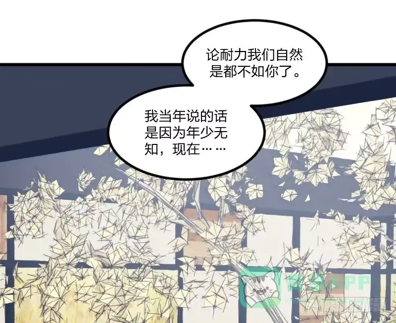 《女九段》剑拔弩张 第36页