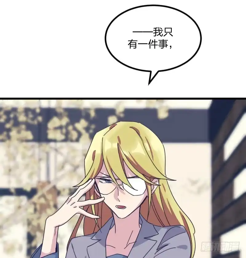 《女九段》剑拔弩张 第38页