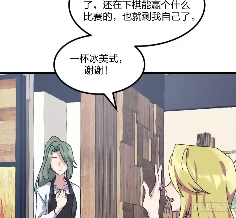 《女九段》剑拔弩张 第34页
