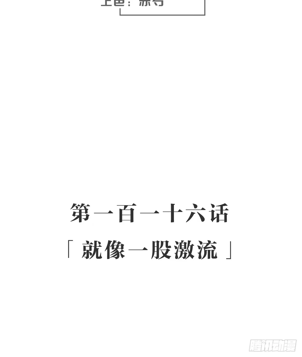 《女九段》就像一股激流 第3页