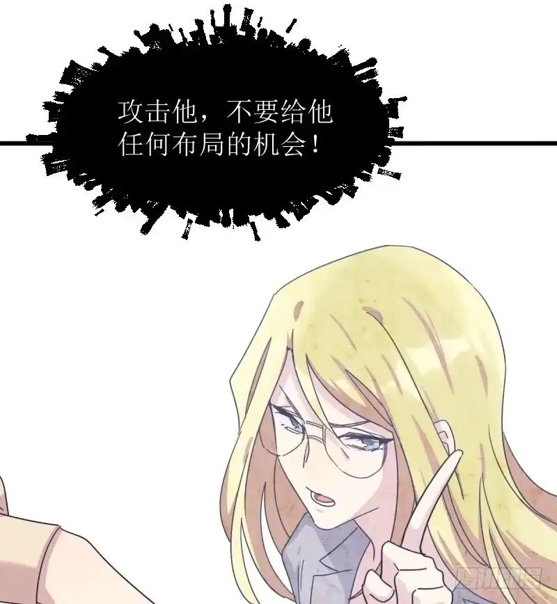 《女九段》就像一股激流 第45页
