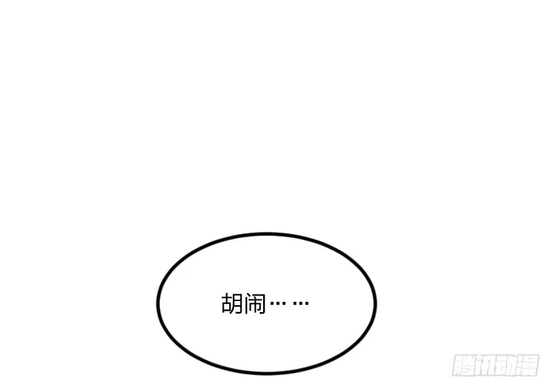 《女九段》就像一股激流 第54页
