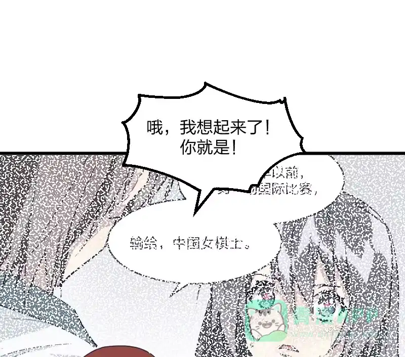 《女九段》就像一股激流 第26页