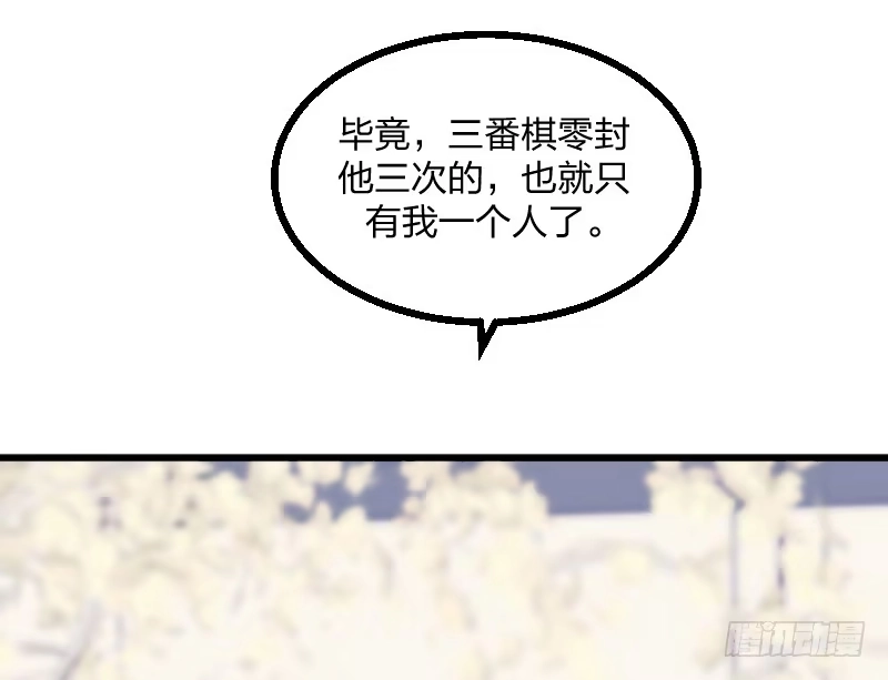 《女九段》就像一股激流 第23页