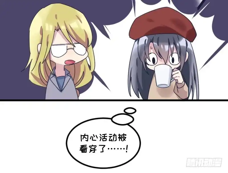 《女九段》就像一股激流 第18页