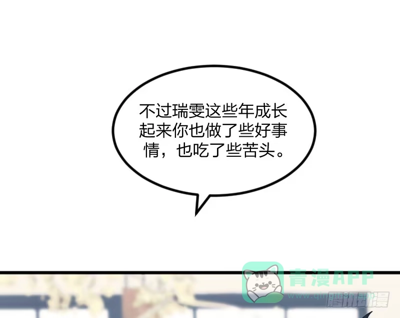 《女九段》就像一股激流 第11页