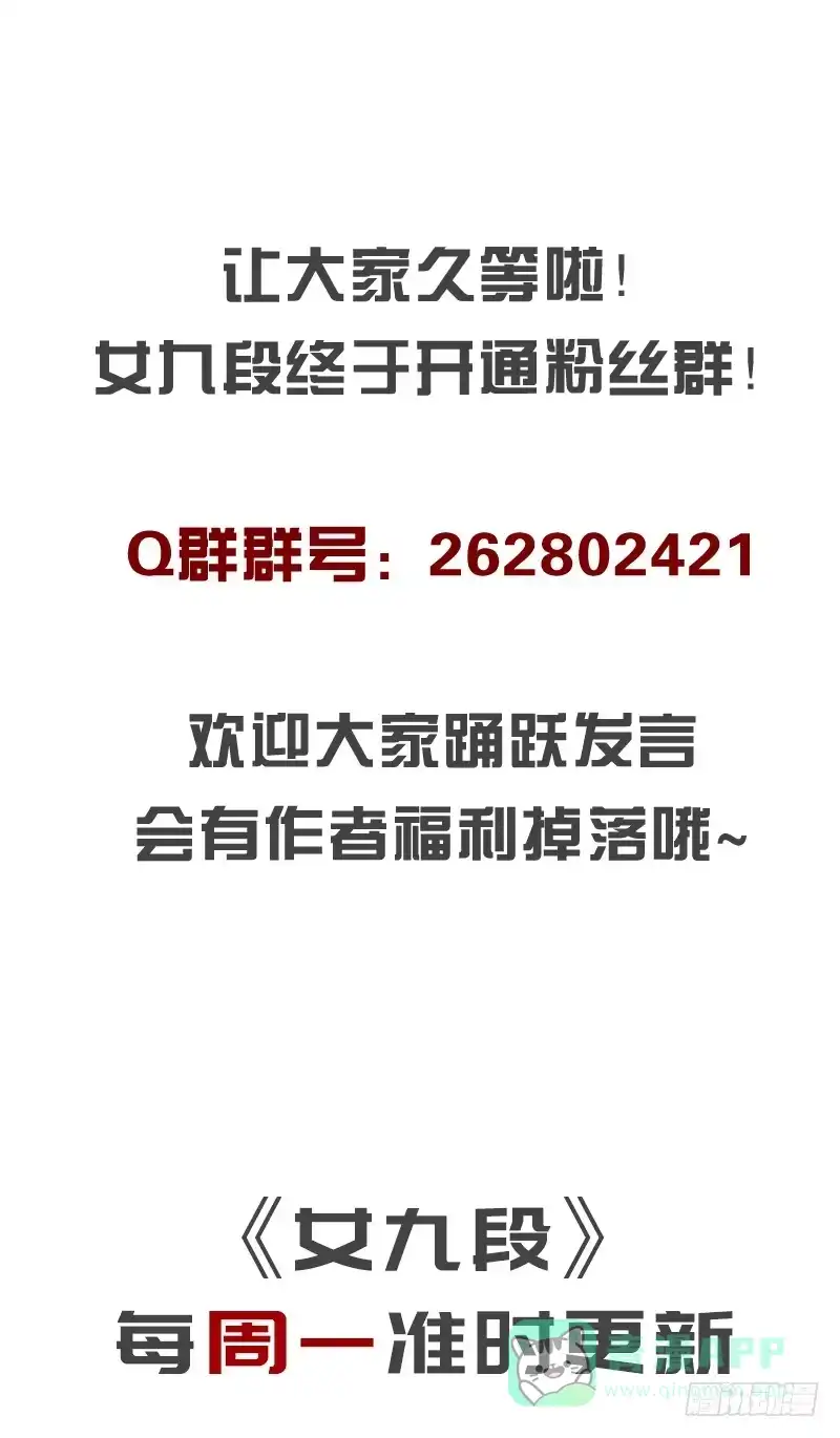 《女九段》试试看吧 第71页