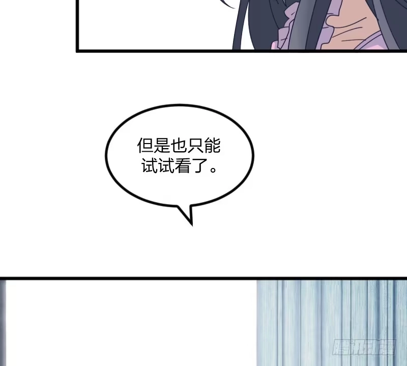 《女九段》试试看吧 第54页