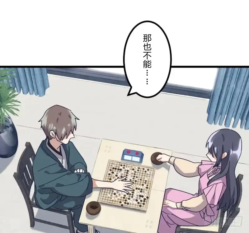 《女九段》试试看吧 第18页