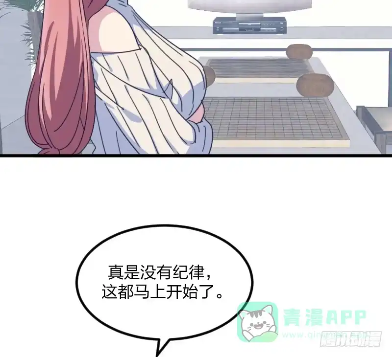 《女九段》试试看吧 第61页