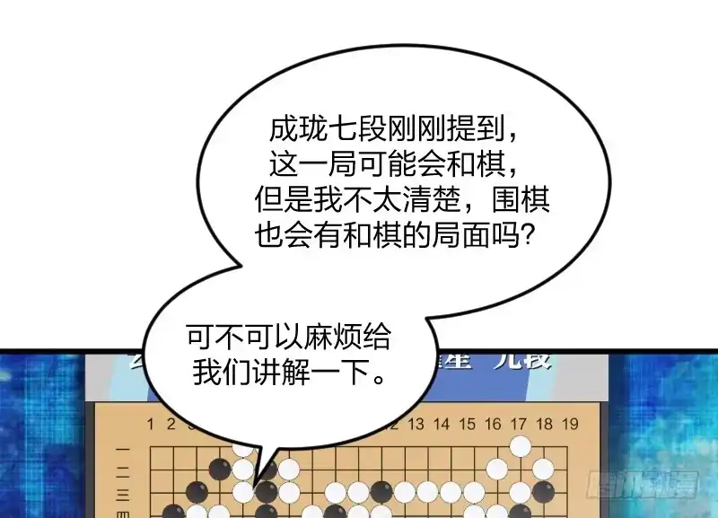 《女九段》女九段 第33页