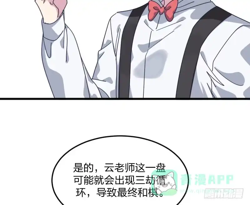 《女九段》女九段 第36页