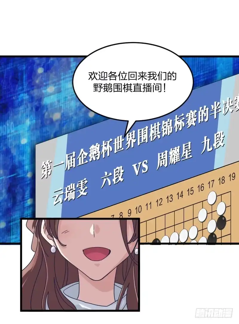 《女九段》女九段 第28页