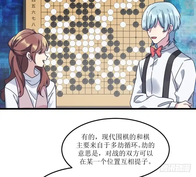 《女九段》女九段 第34页