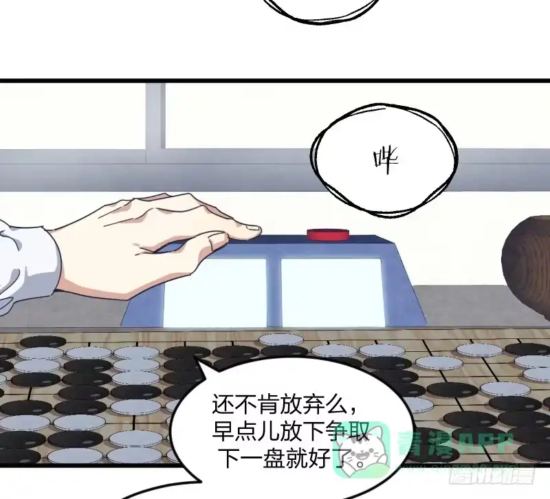 《女九段》女九段 第61页