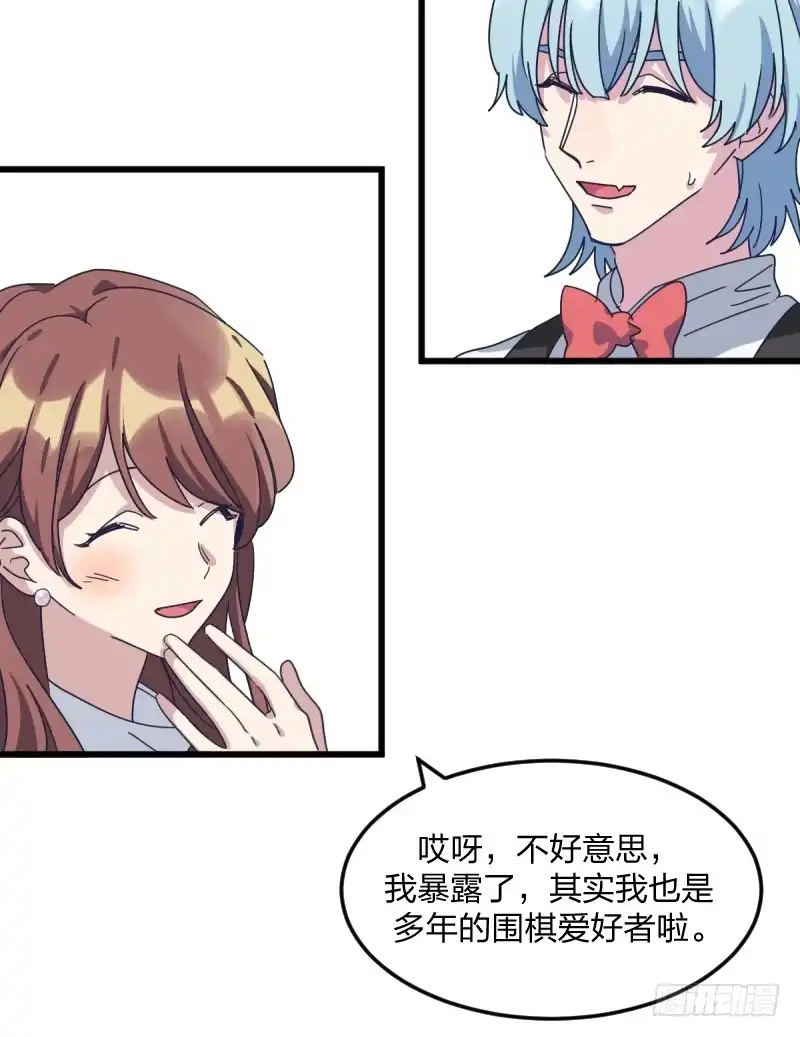 《女九段》女九段 第39页