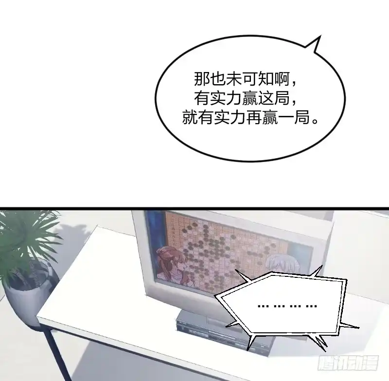 《女九段》女九段 第48页