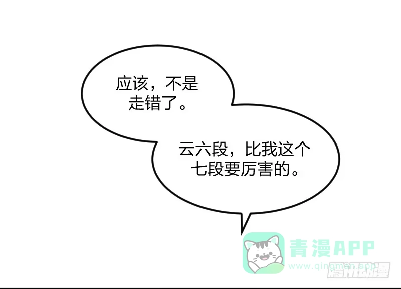 《女九段》女九段 第71页