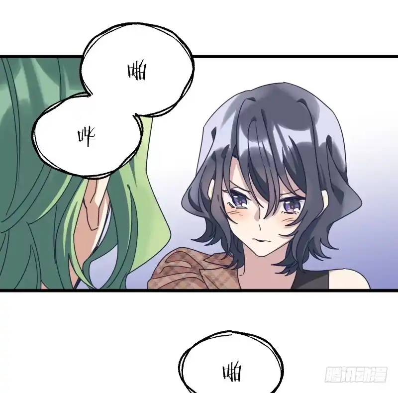 《女九段》女九段 第60页