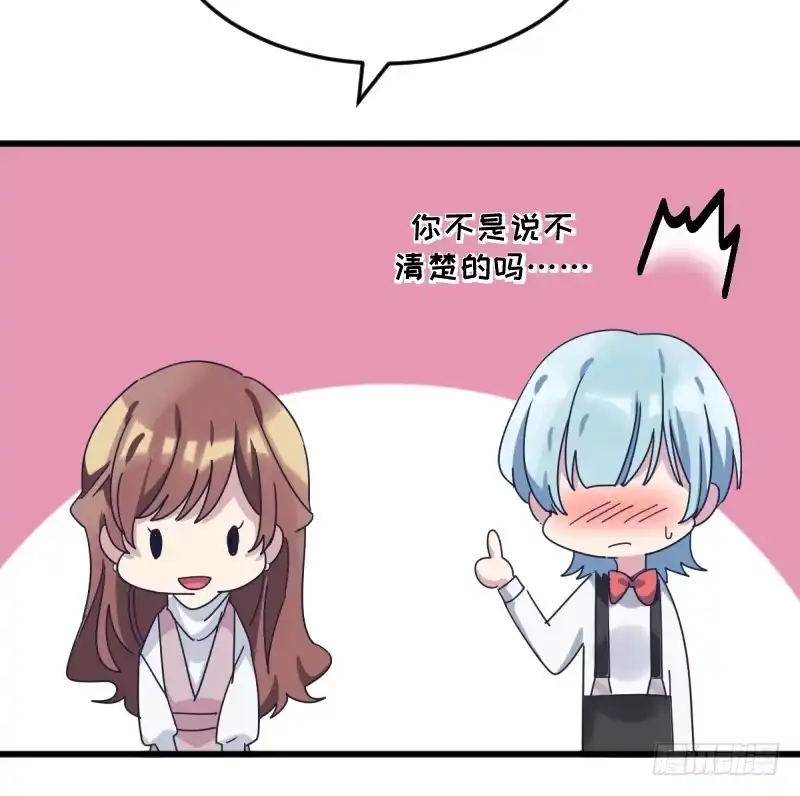 《女九段》女九段 第37页