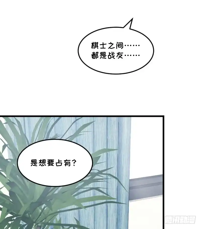 《女九段》女九段 第44页