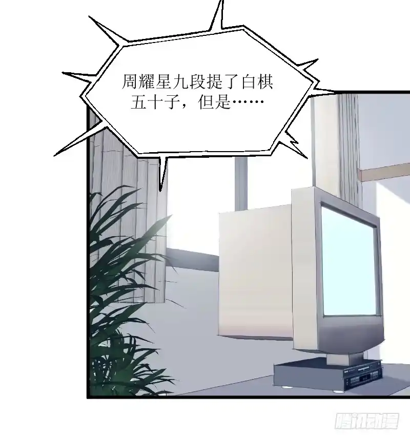 《女九段》女九段 第83页