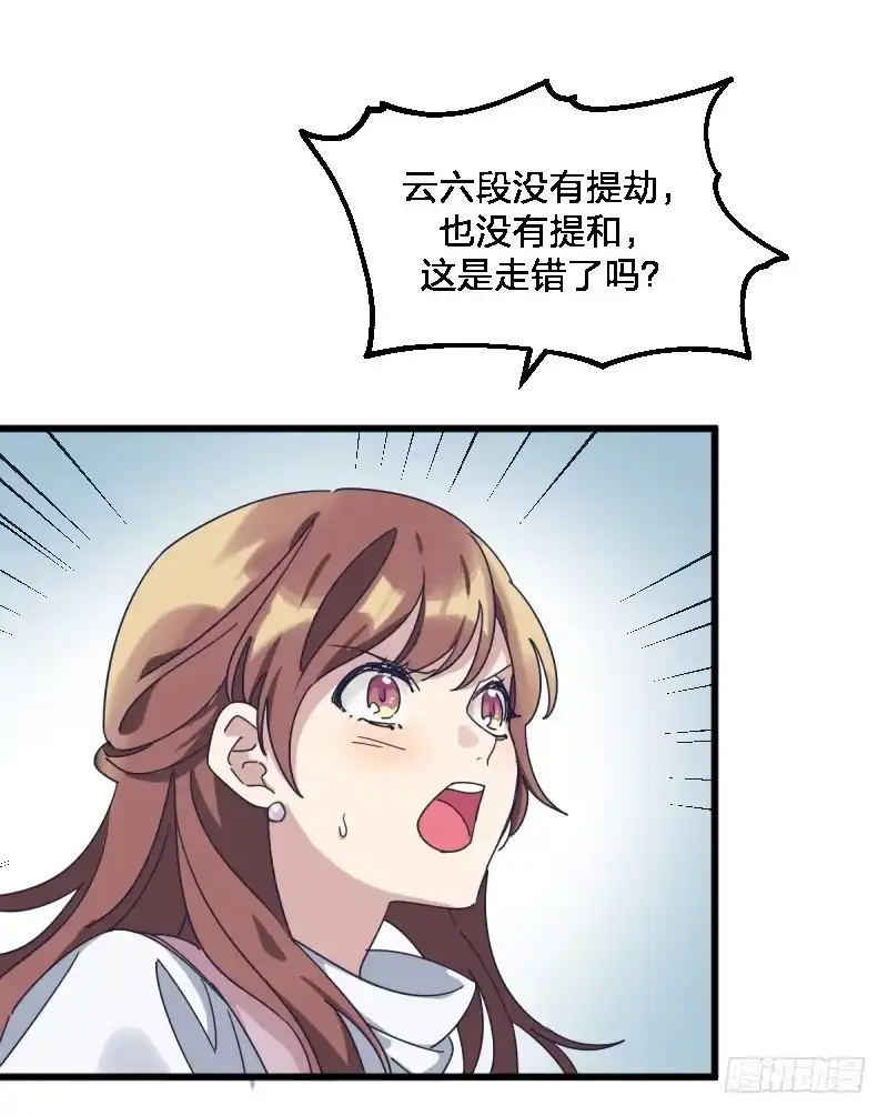 《女九段》女九段 第69页