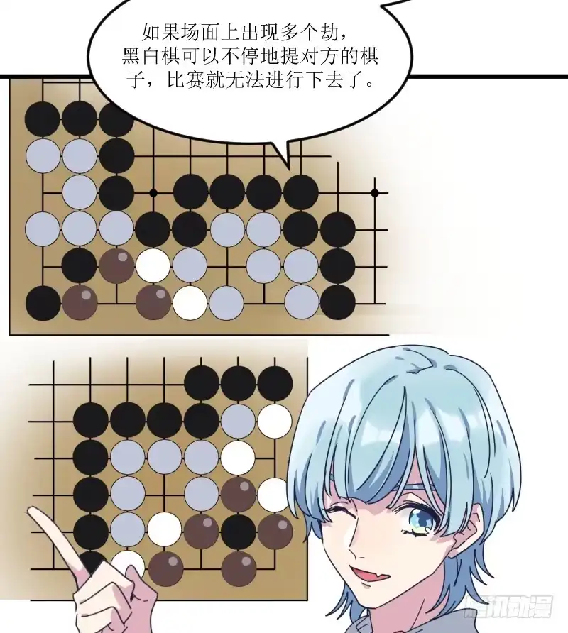 《女九段》女九段 第35页