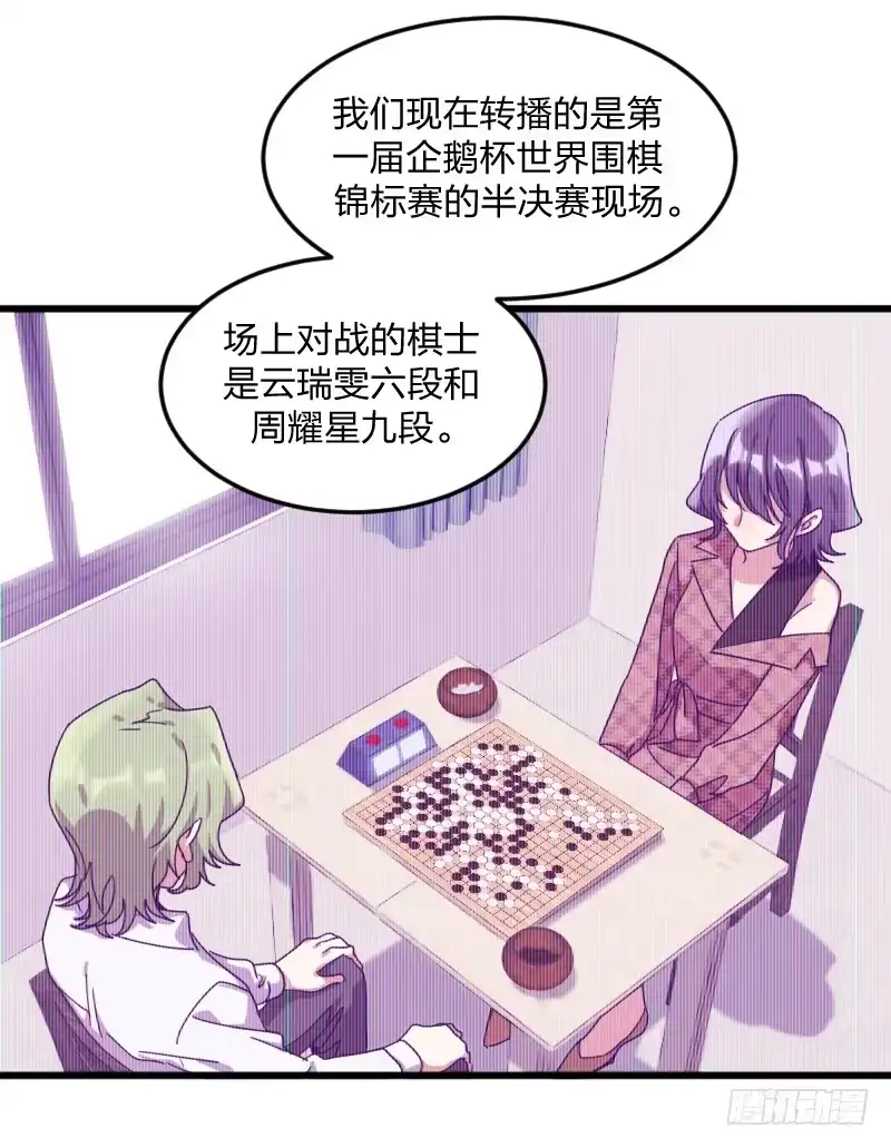 《女九段》女九段 第32页
