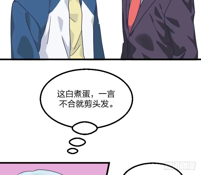 《女九段》女九段 第12页