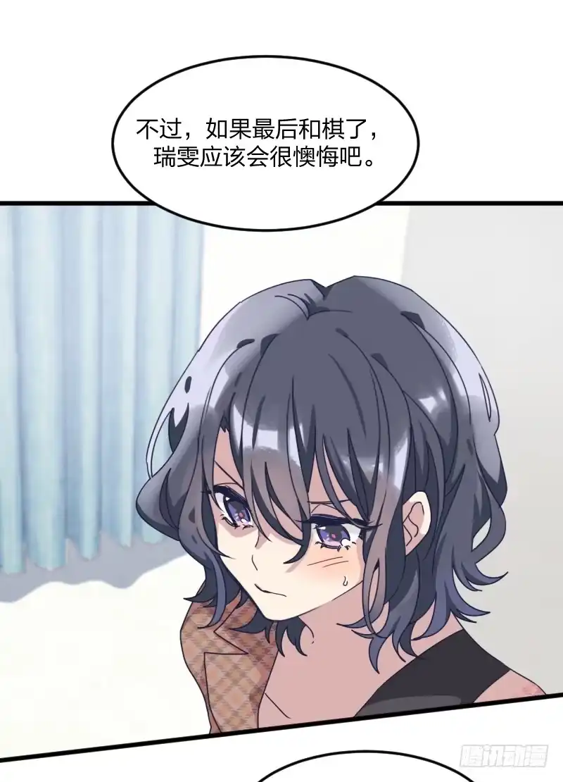 《女九段》女九段 第40页