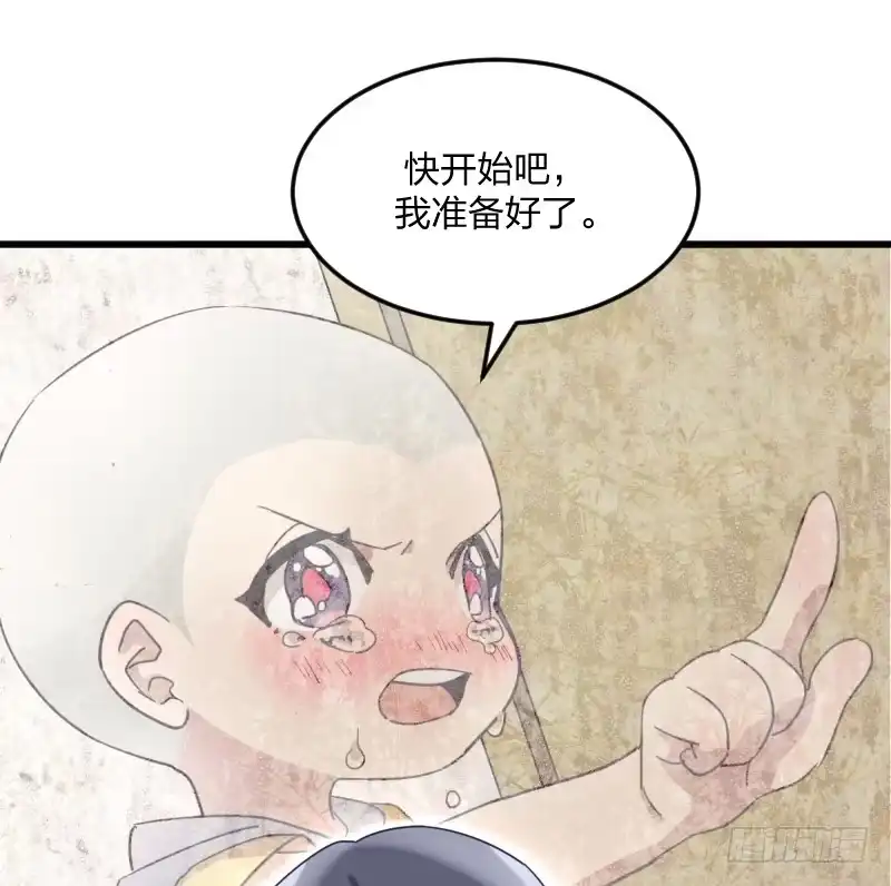《女九段》女九段 第20页