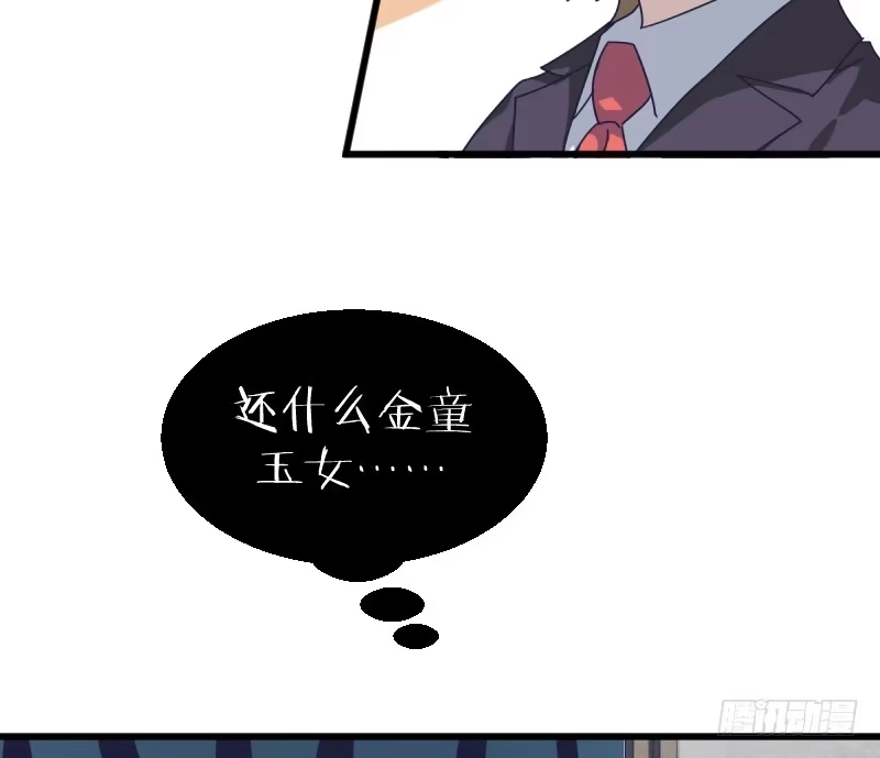 《女九段》女九段 第14页