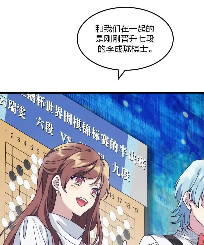 《女九段》女九段 第29页