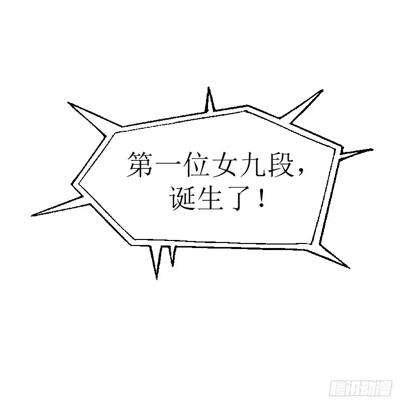 《女九段》女九段 第87页