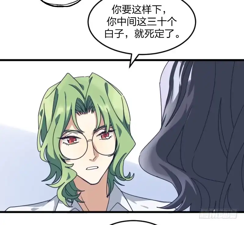 《女九段》女九段 第79页