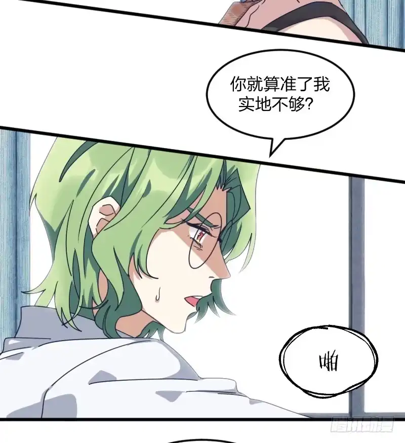 《女九段》女九段 第77页