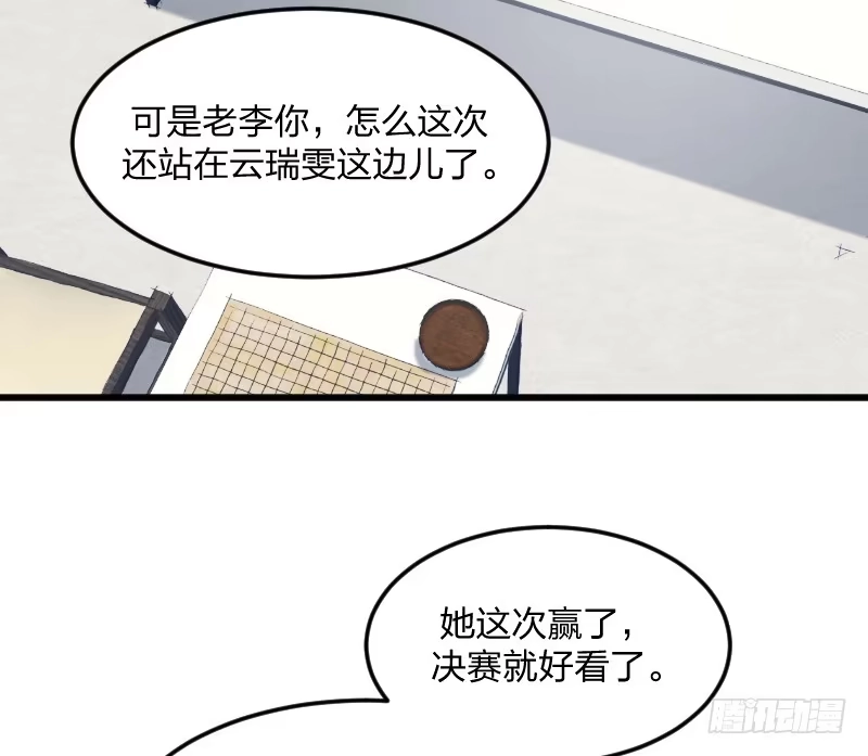 《女九段》女九段 第49页