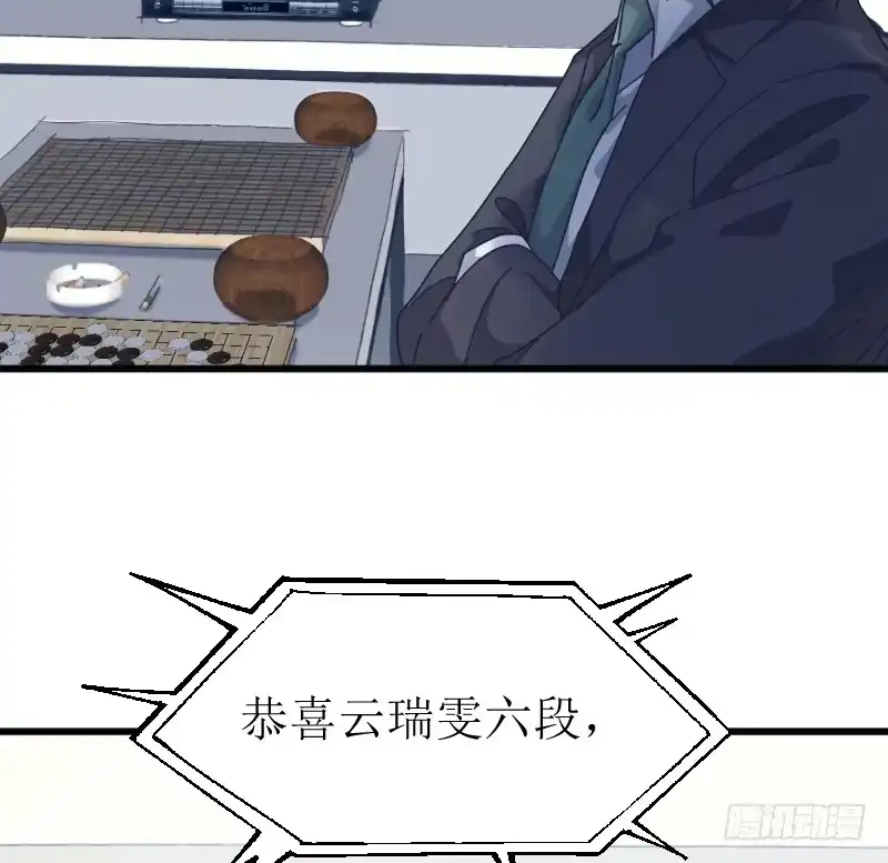 《女九段》女九段 第85页