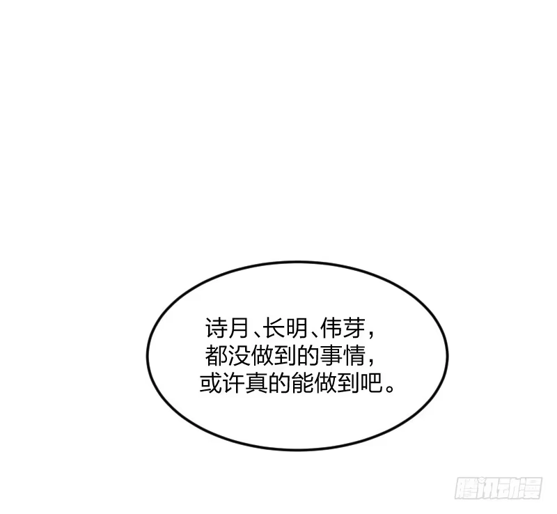 《女九段》女九段 第25页