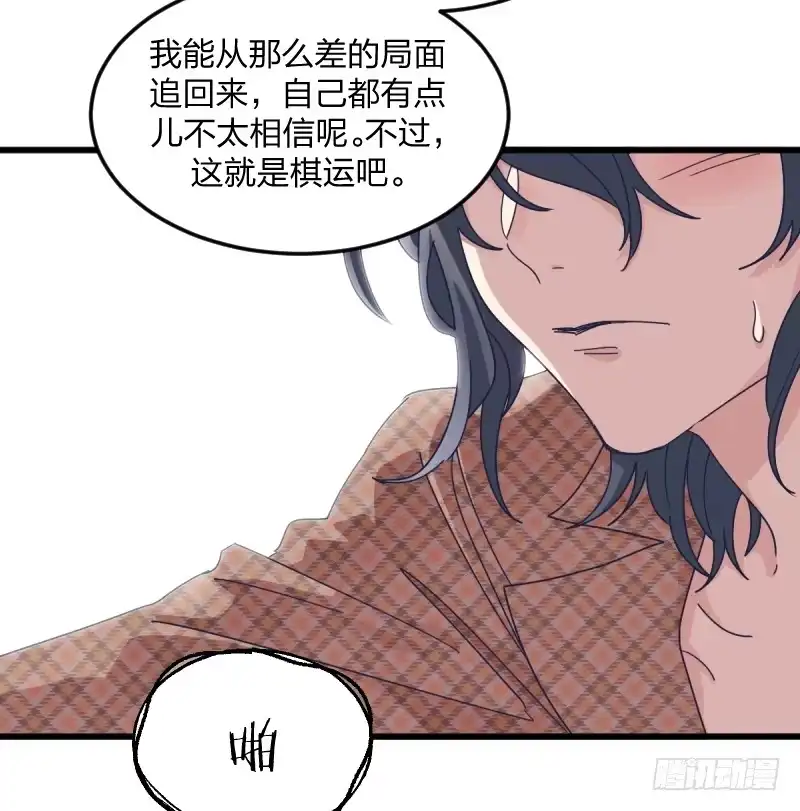 《女九段》女九段 第62页