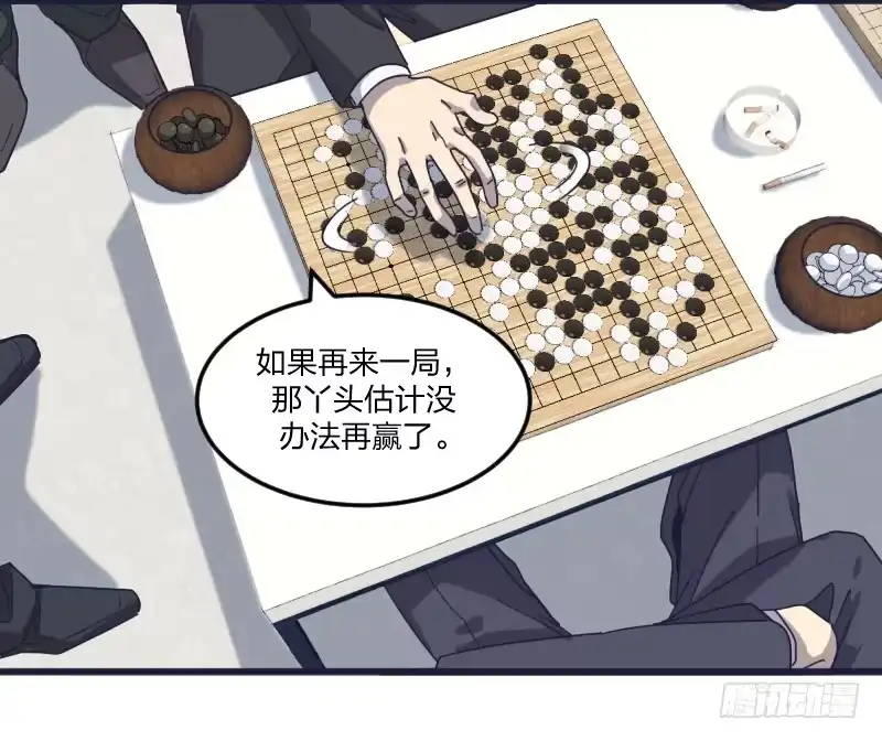 《女九段》女九段 第47页