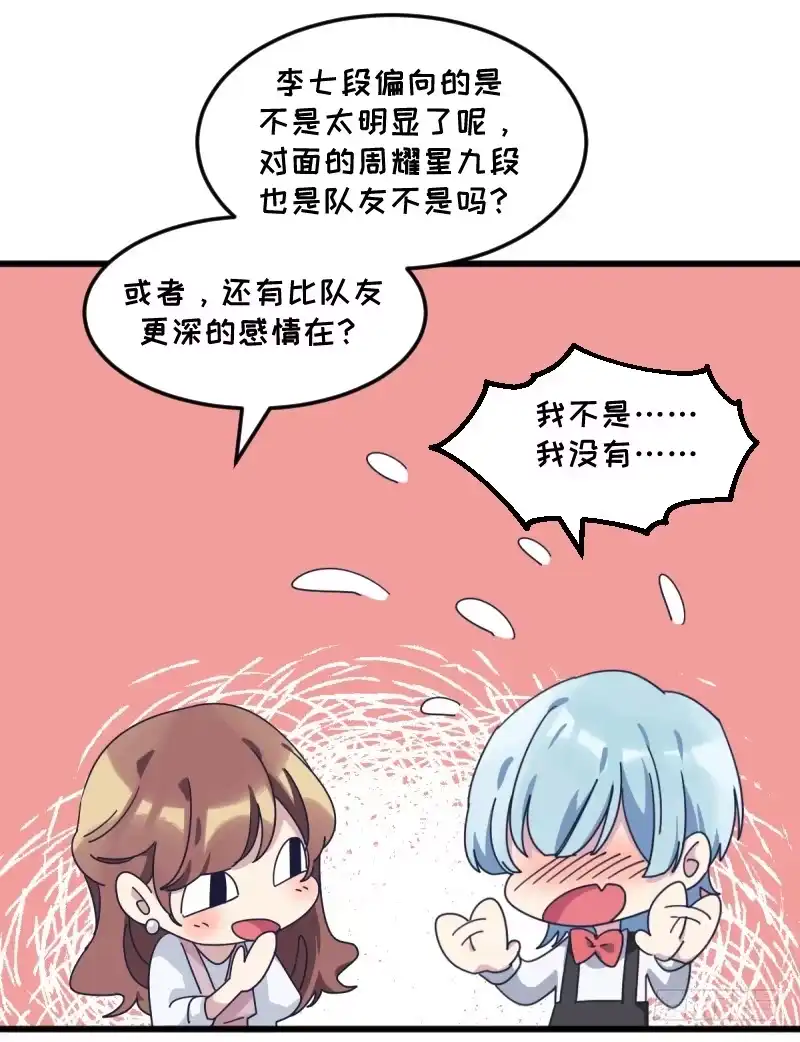 《女九段》女九段 第43页