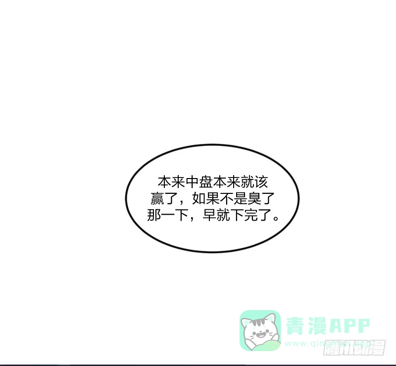 《女九段》女九段 第46页