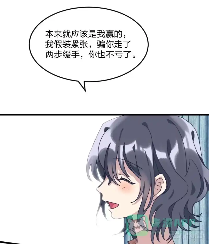 《女九段》女九段 第76页