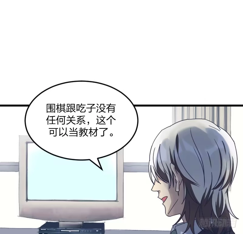 《女九段》女九段 第84页